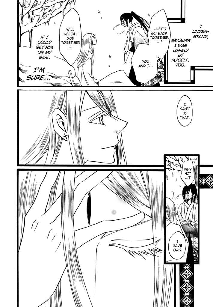 Page 25 Chapter 5 Kenjutsu Komachi