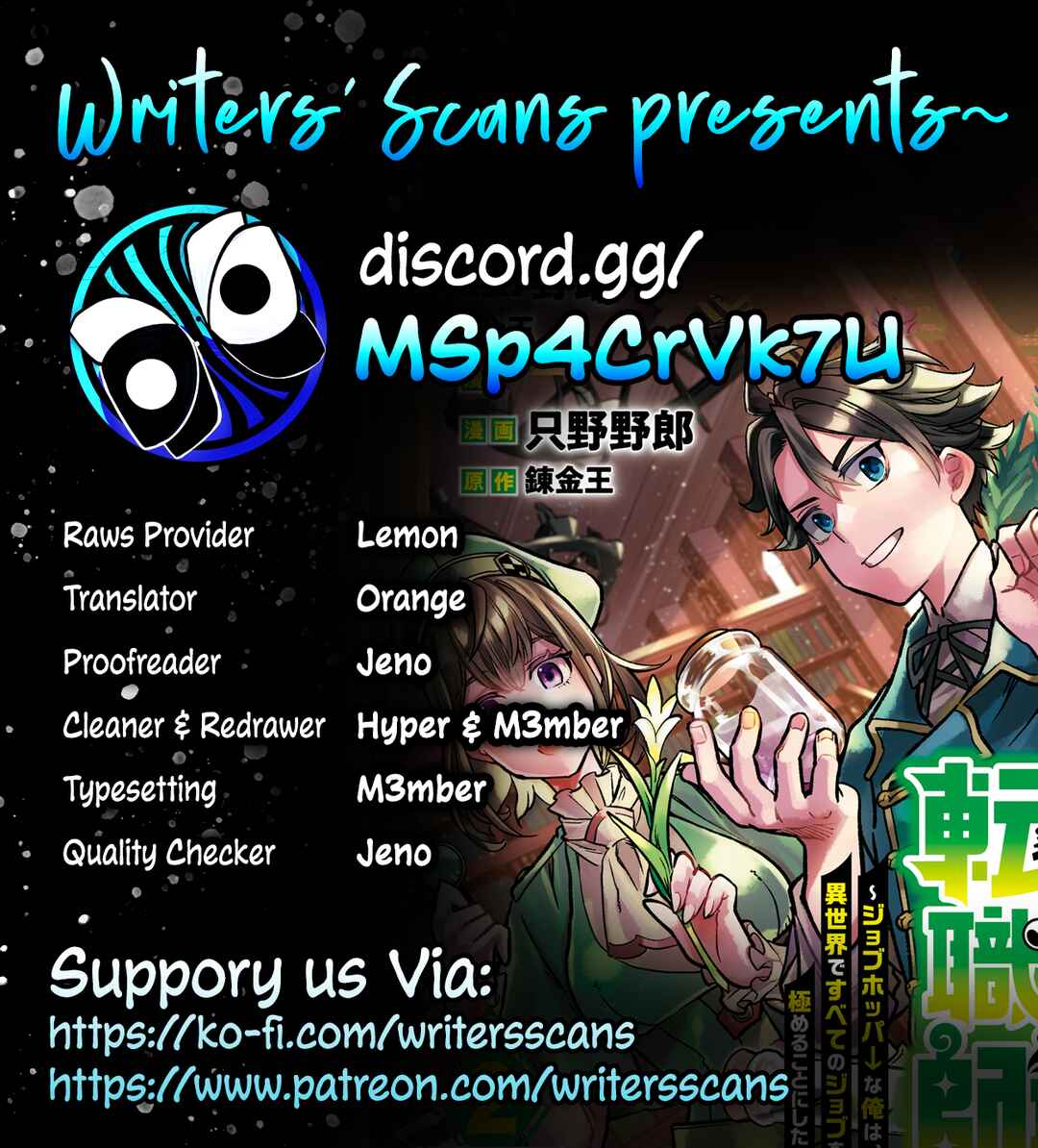 Page 1 Chapter 10 Sekai de Yuuitsu no Tenshokushi: Job Hopper na Ore wa, Isekai de Subete no Job o Kiwameru Koto ni Shita