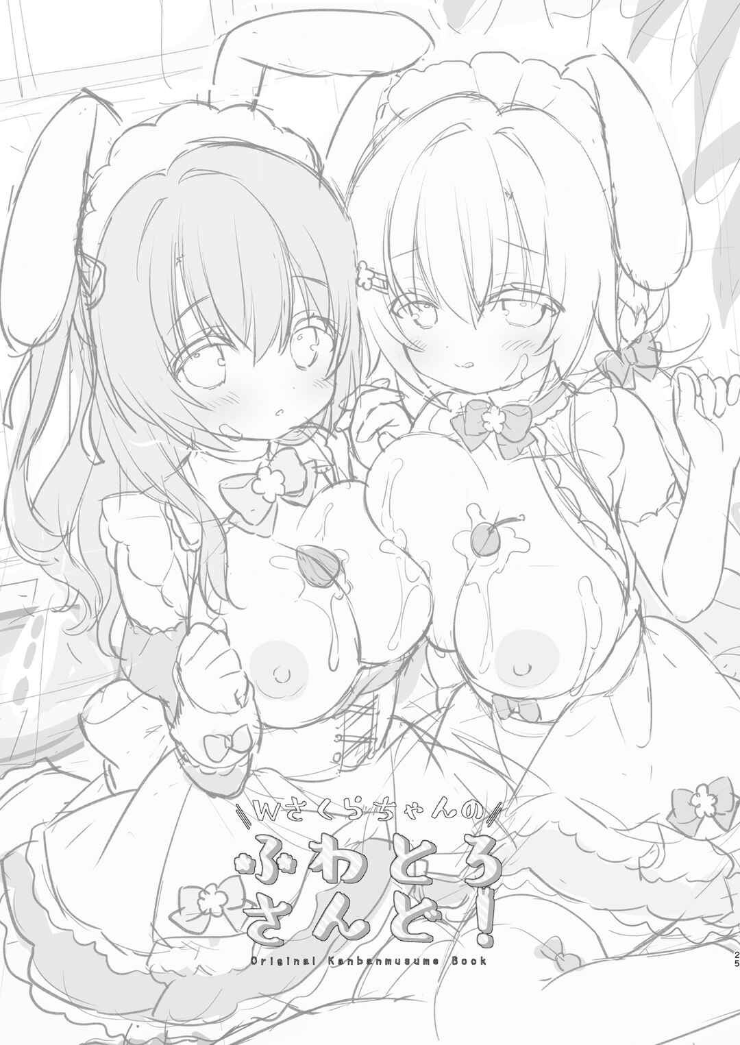 Page 24 Chapter Unknown_9dbd Double Sakura-chans Fluffy Sandwich!