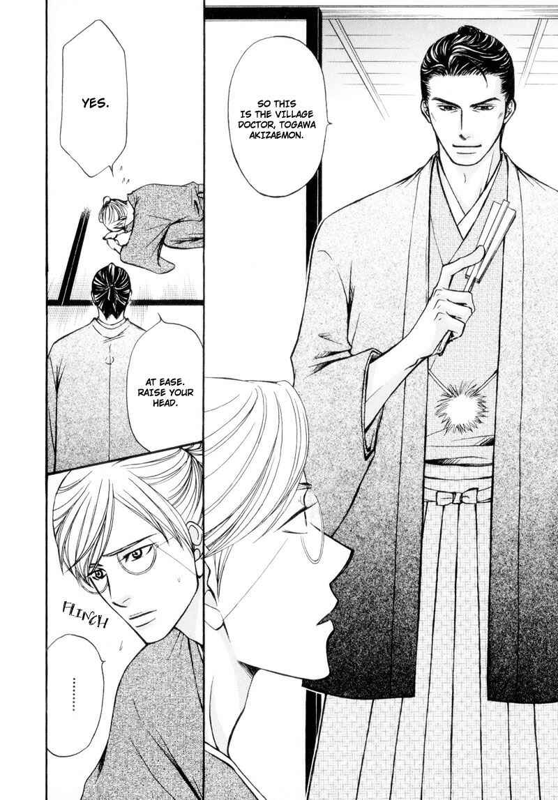 Page 10 Chapter 6 Ouji to Joujin