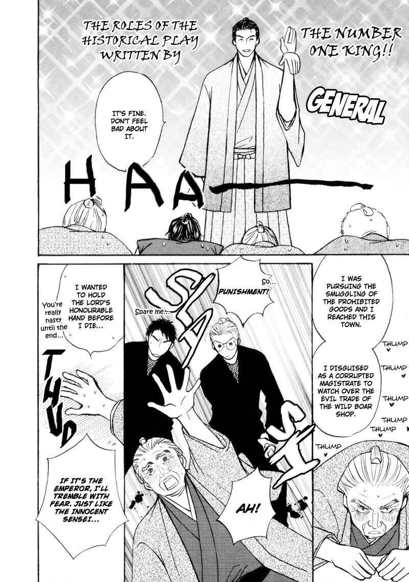 Page 31 Chapter 6 Ouji to Joujin