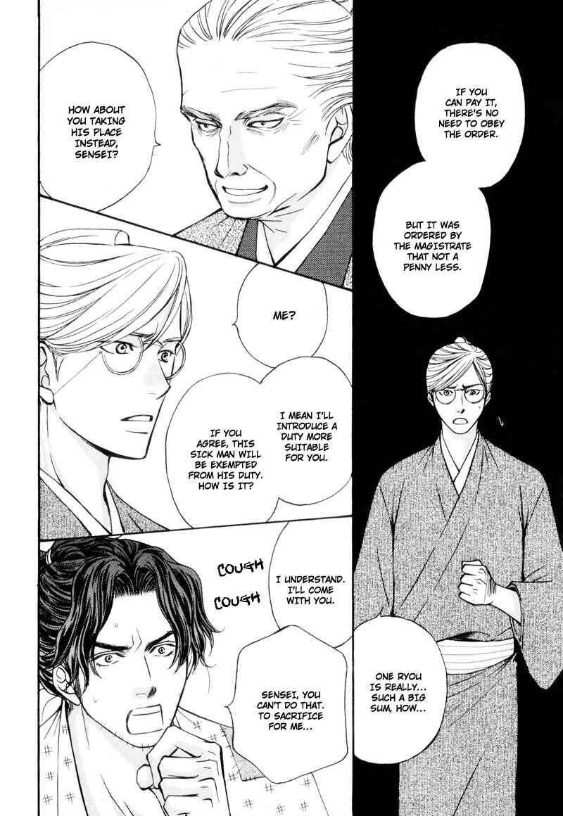 Page 6 Chapter 6 Ouji to Joujin
