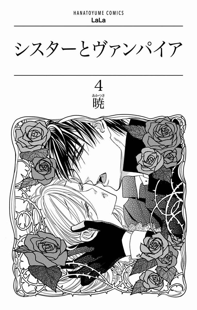 Page 3 Chapter 17 Sister to Vampire