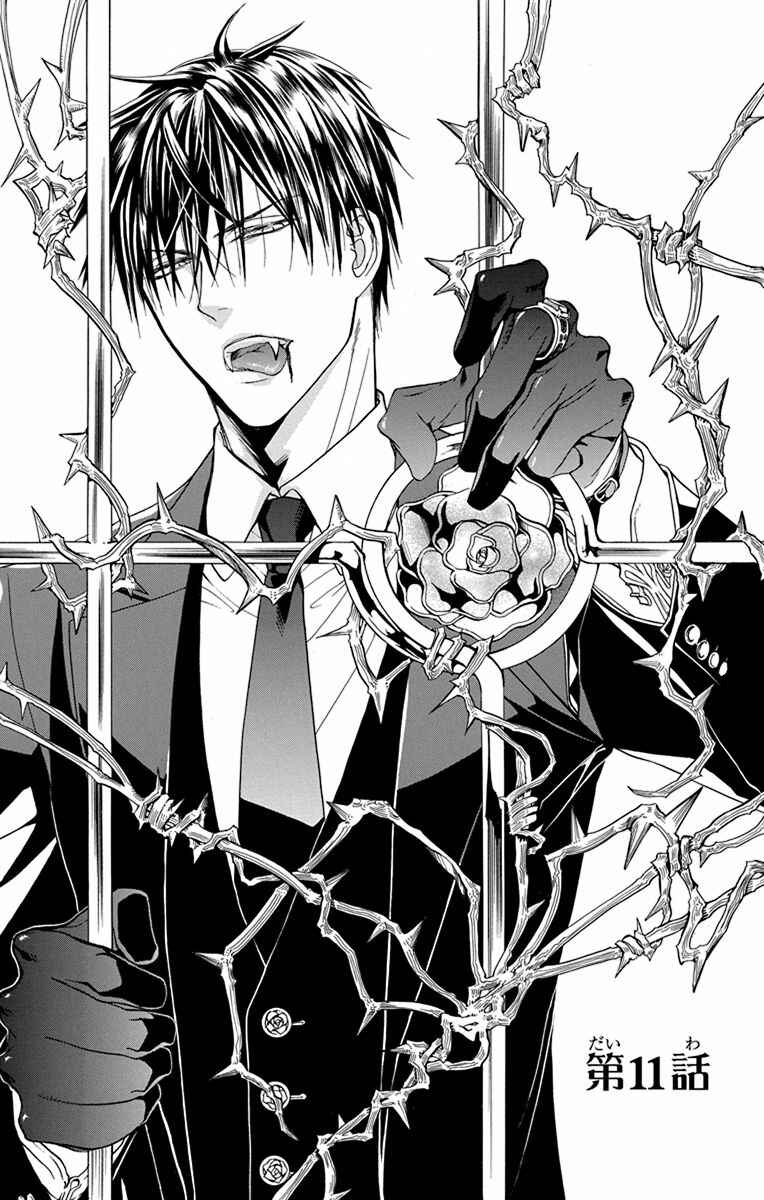 Page 3 Chapter 11 Sister to Vampire