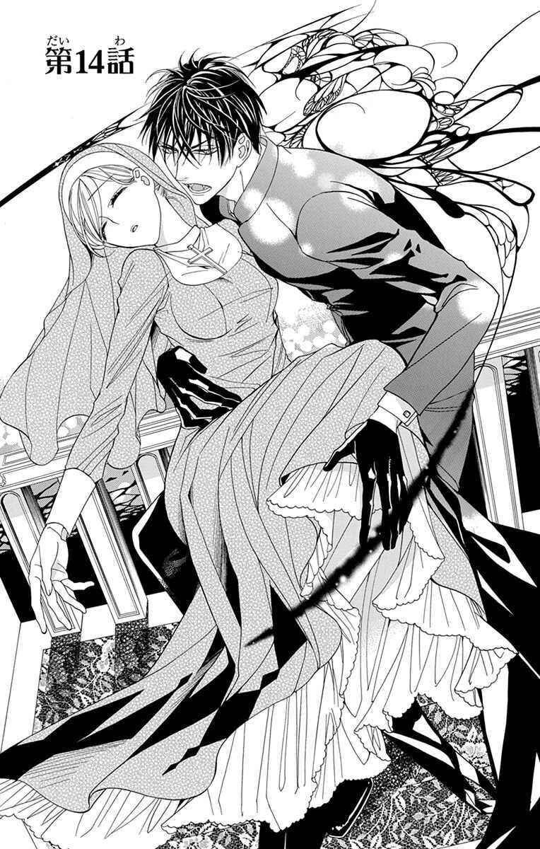 Page 1 Chapter 14 Sister to Vampire