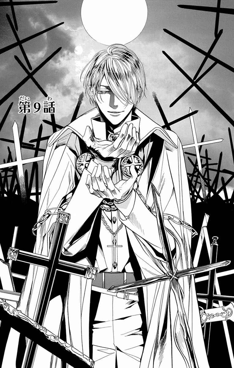 Page 1 Chapter 9 Sister to Vampire