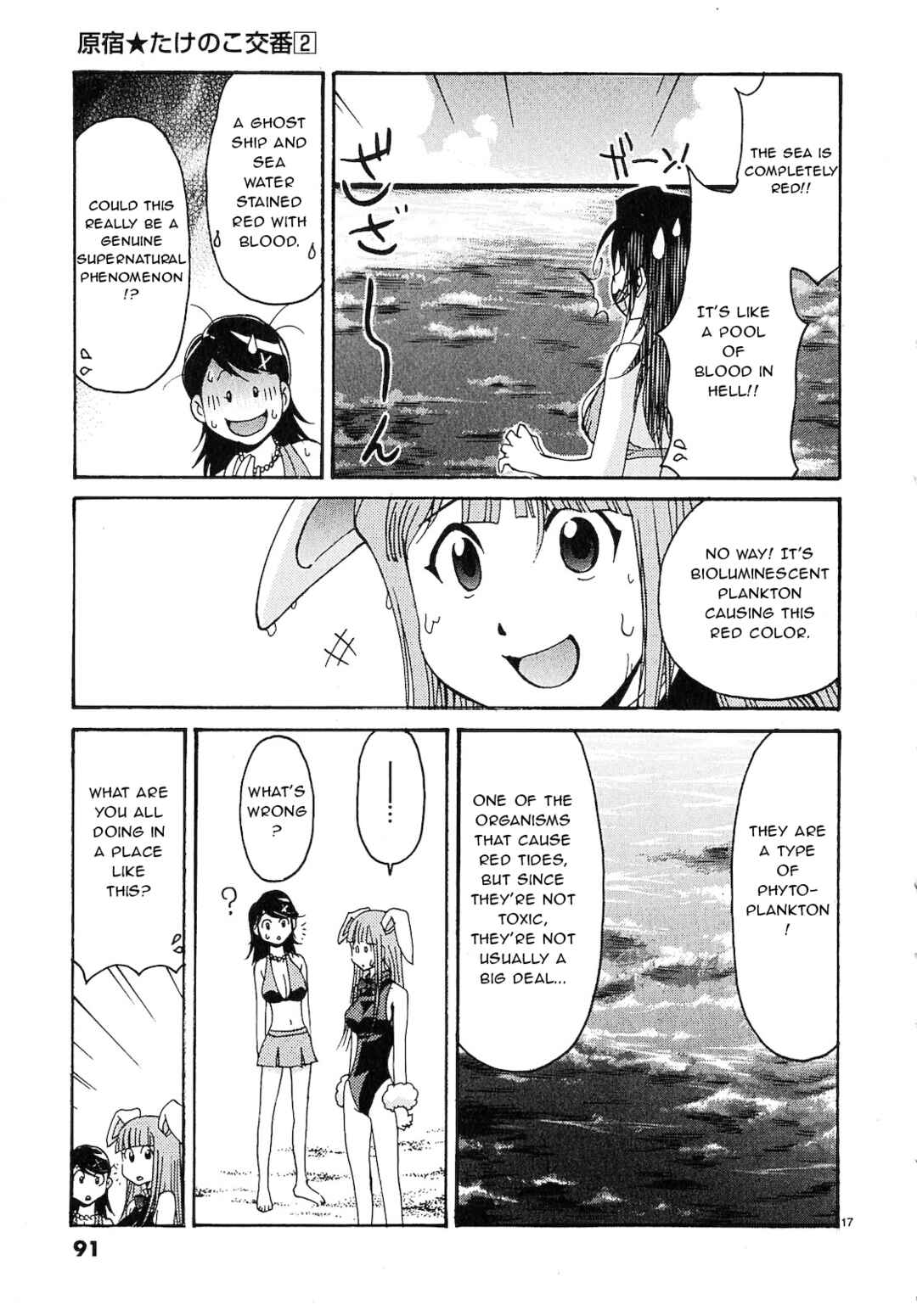Page 17 Chapter 15 Harajuku ★ Takenoko Police Box