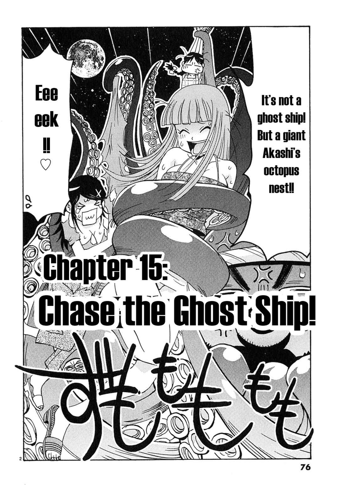 Page 2 Chapter 15 Harajuku ★ Takenoko Police Box