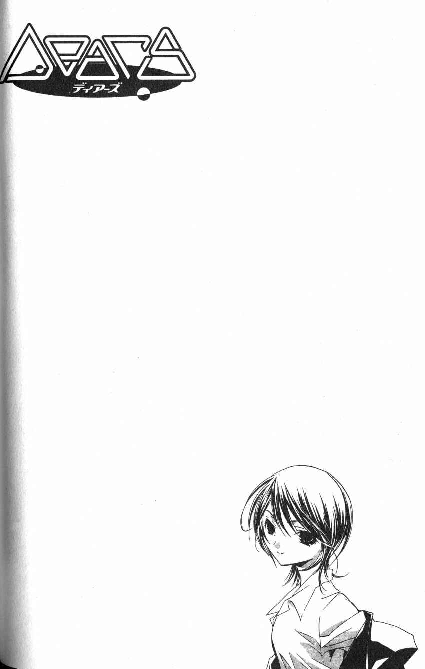 Page 32 Chapter 42 DearS