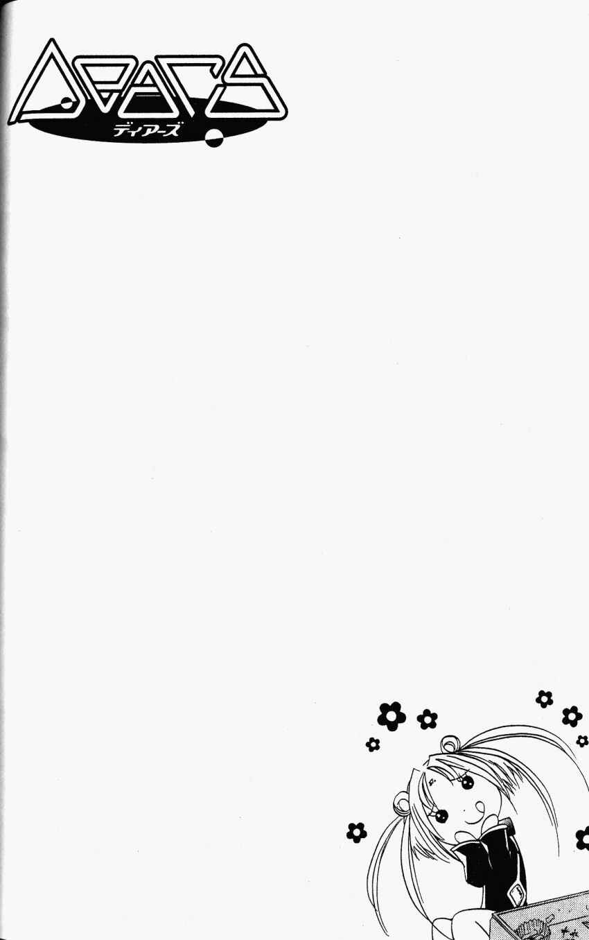 Page 2 Chapter 32 DearS