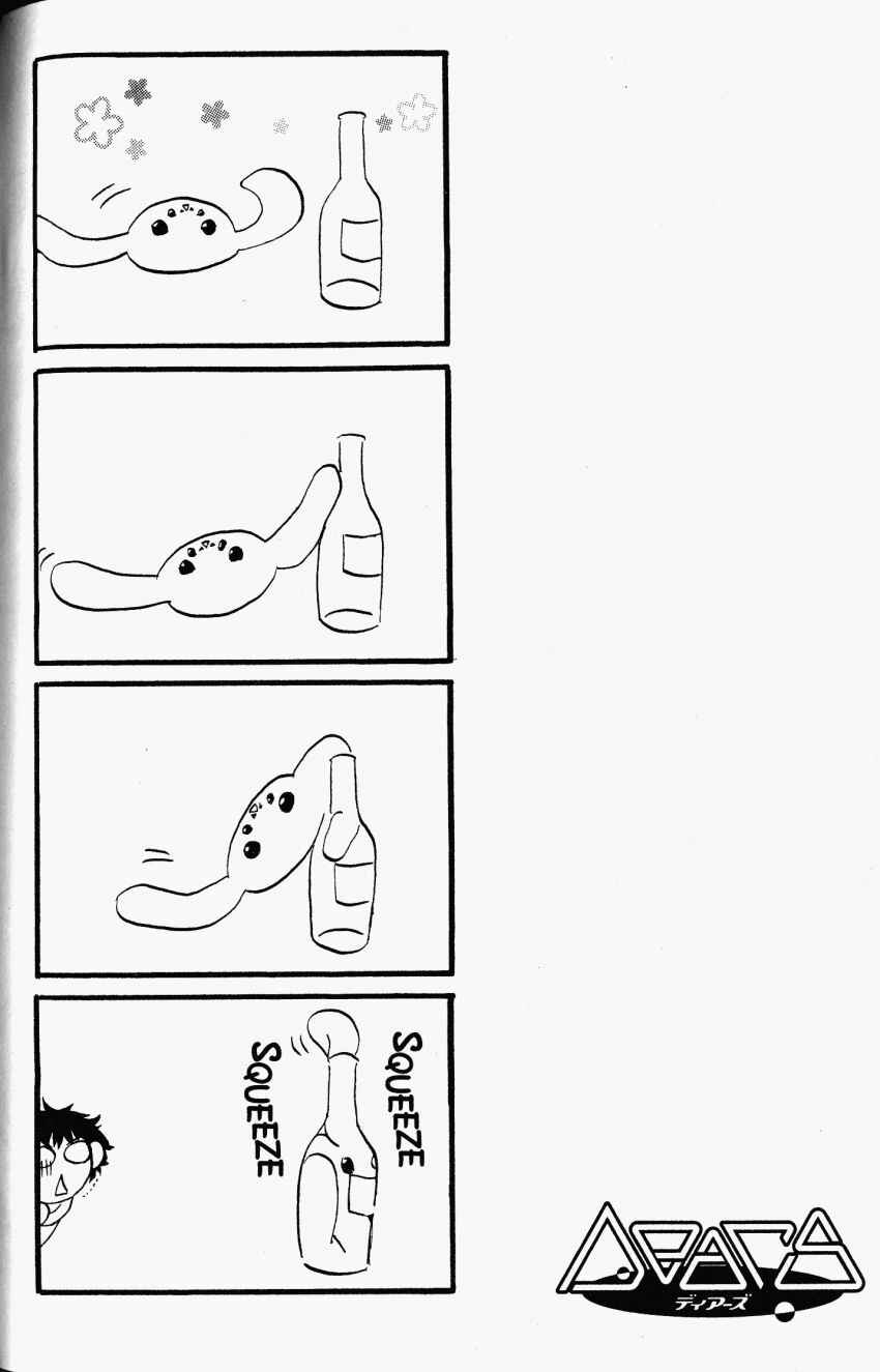 Page 29 Chapter 32 DearS