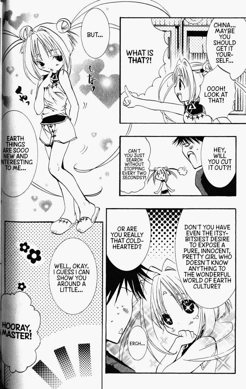 Page 17 Chapter 31 DearS