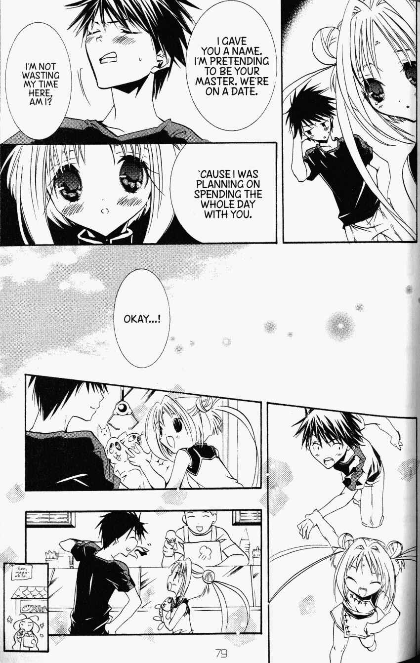 Page 24 Chapter 31 DearS