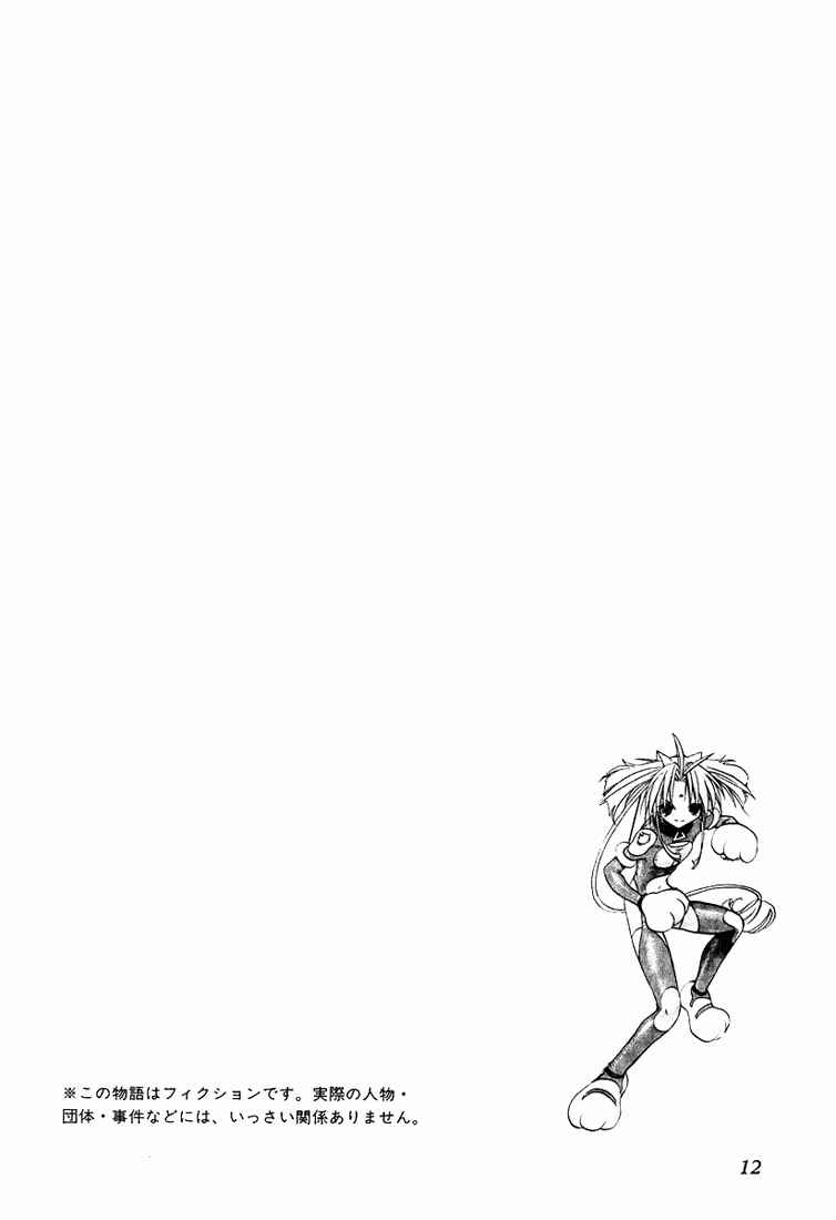 Page 9 Chapter 19 DearS