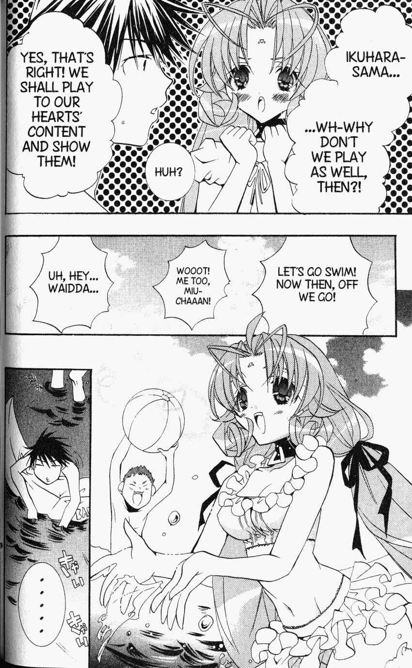 Page 18 Chapter 25 DearS