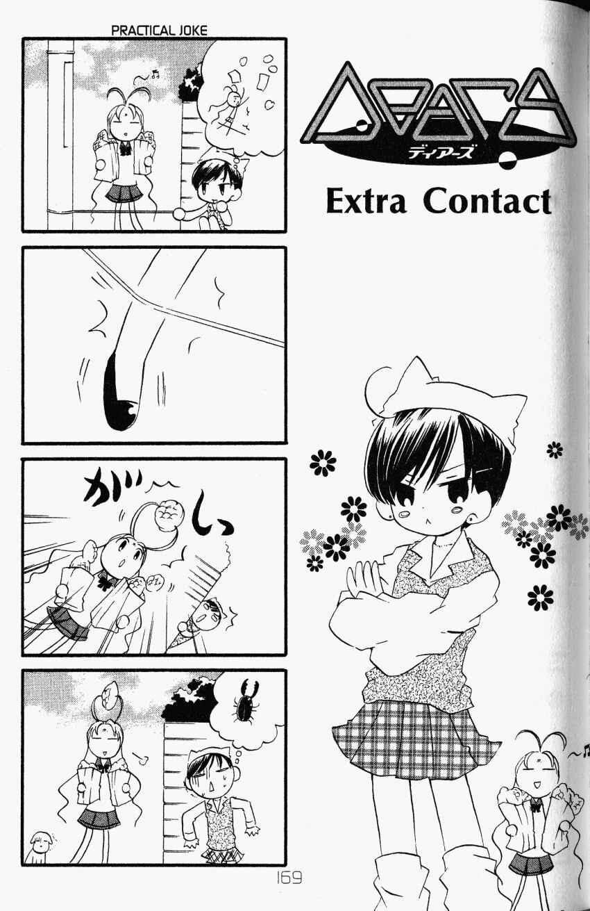 Page 1 Chapter 23.5 DearS