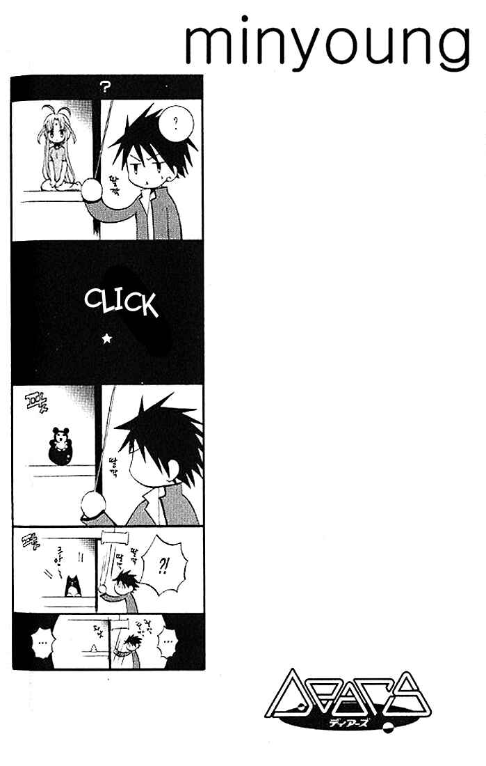 Page 2 Chapter 3 DearS
