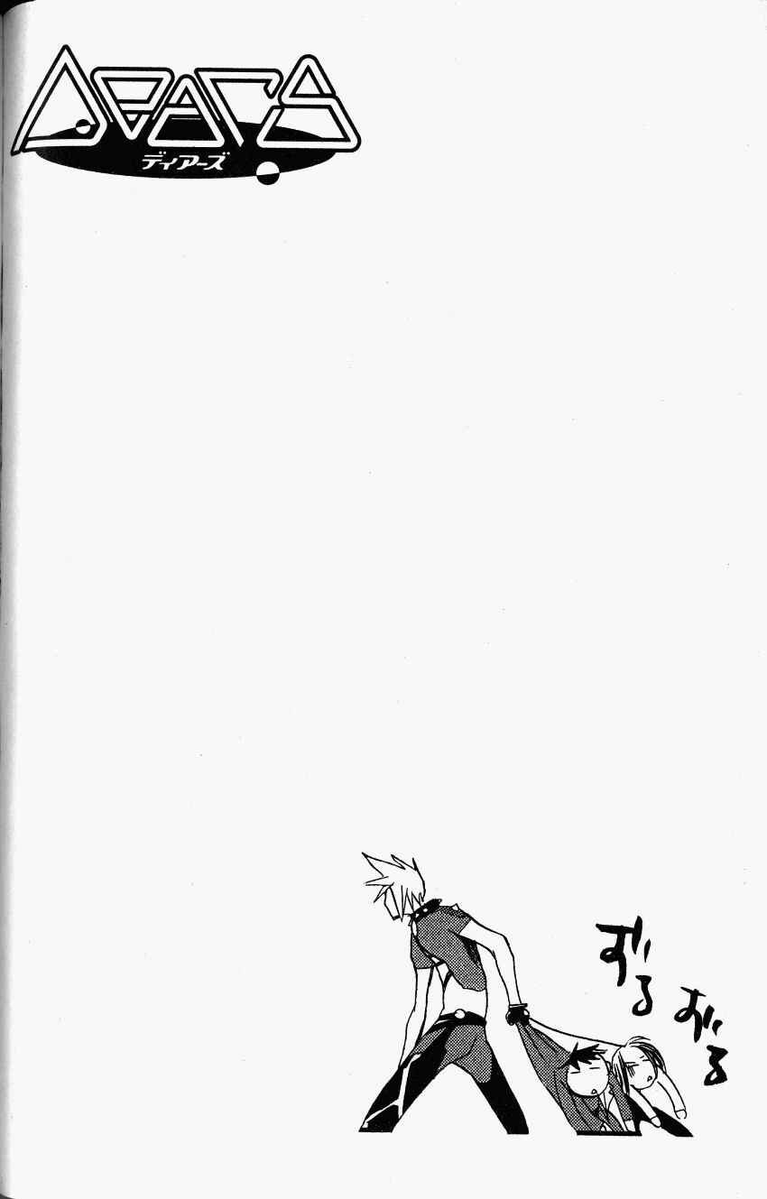 Page 30 Chapter 43 DearS