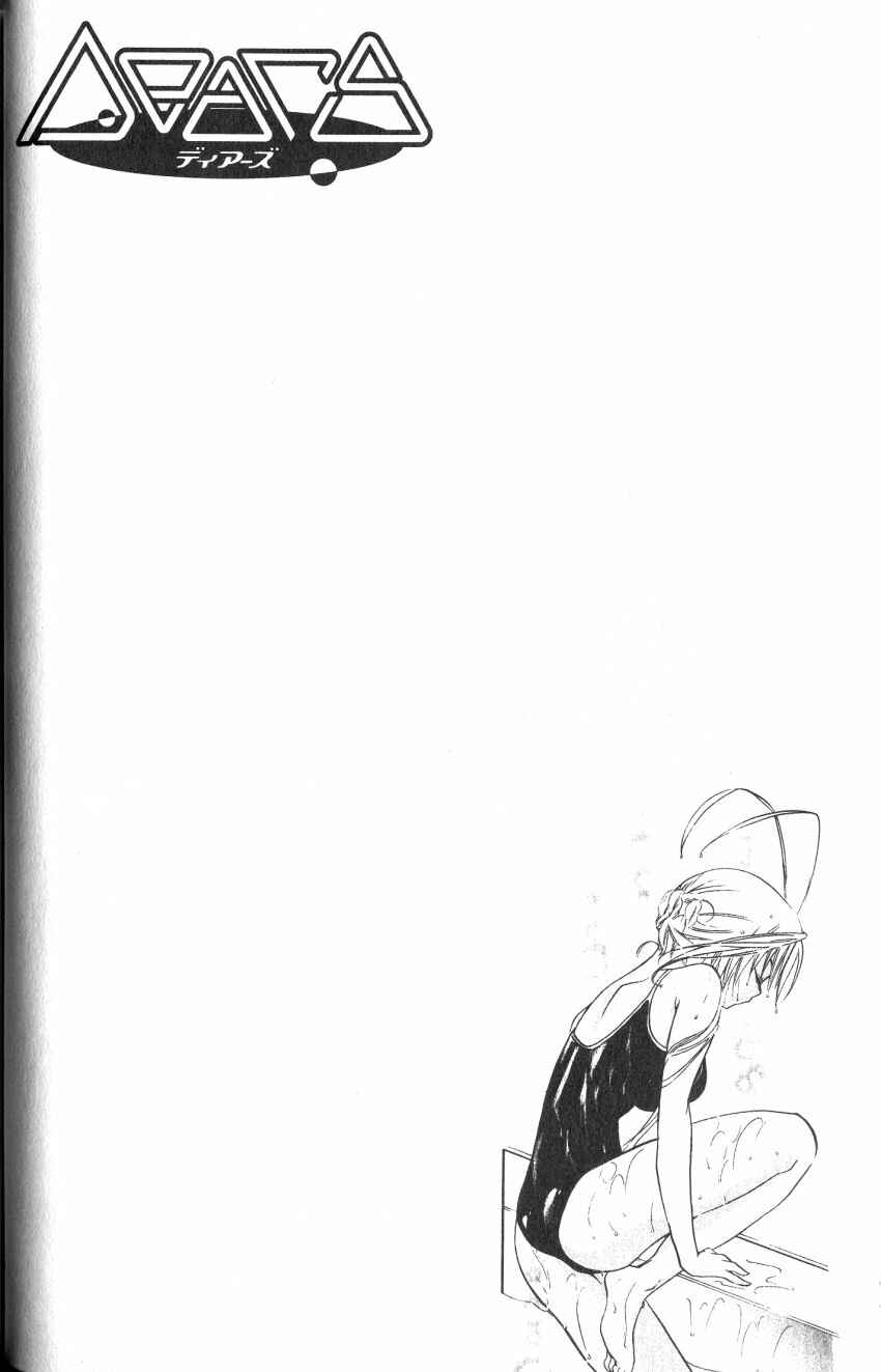 Page 34 Chapter 34 DearS