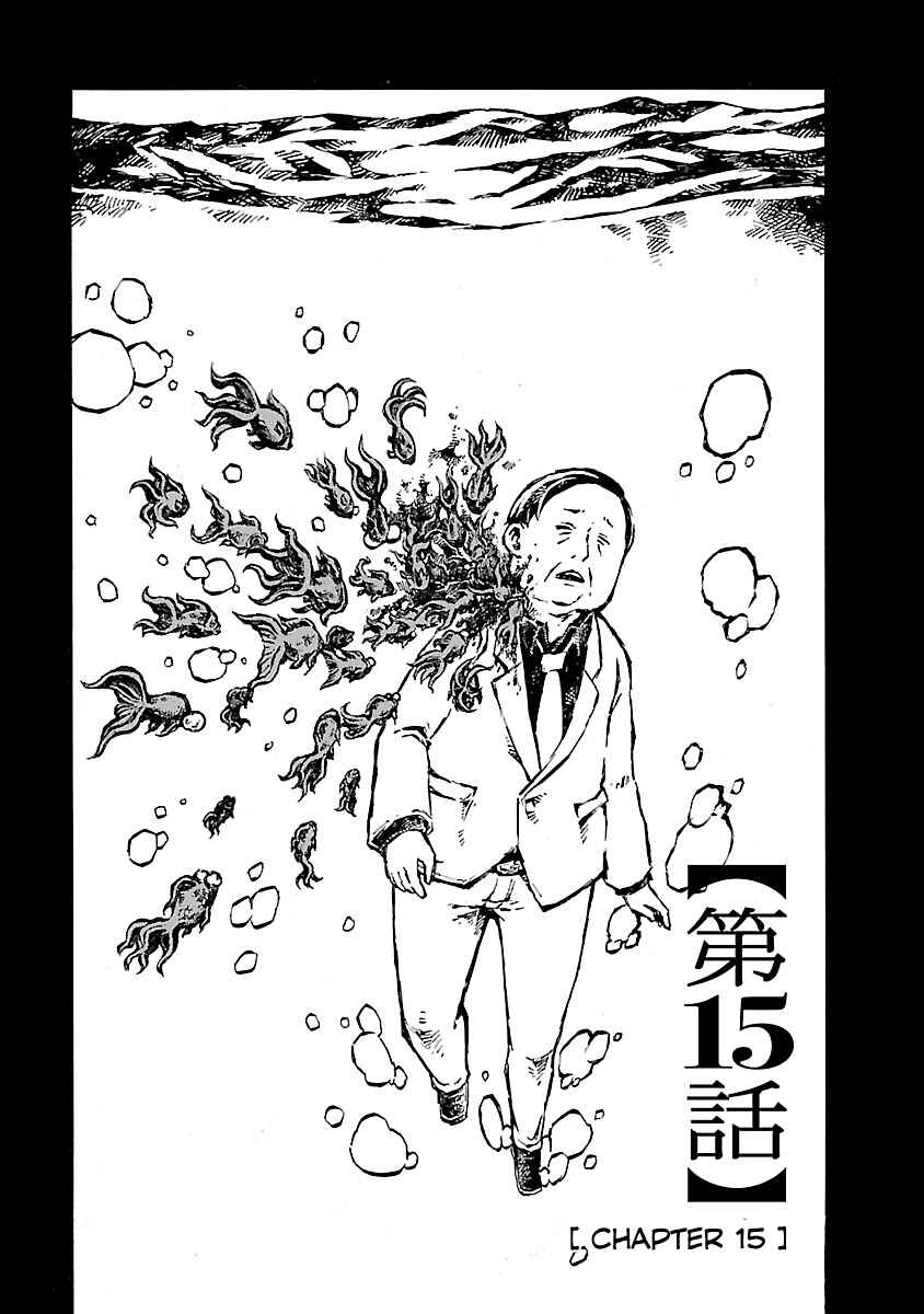 Page 3 Chapter 15 Blood Diver Ringo and the Fishbowl Man