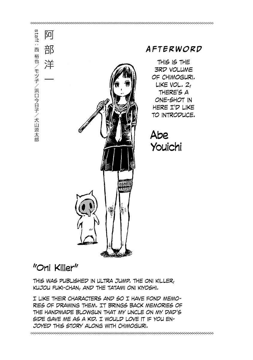 Page 30 Chapter 21.5 Blood Diver Ringo and the Fishbowl Man