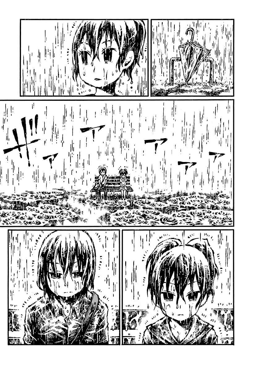 Page 13 Chapter 20 Blood Diver Ringo and the Fishbowl Man