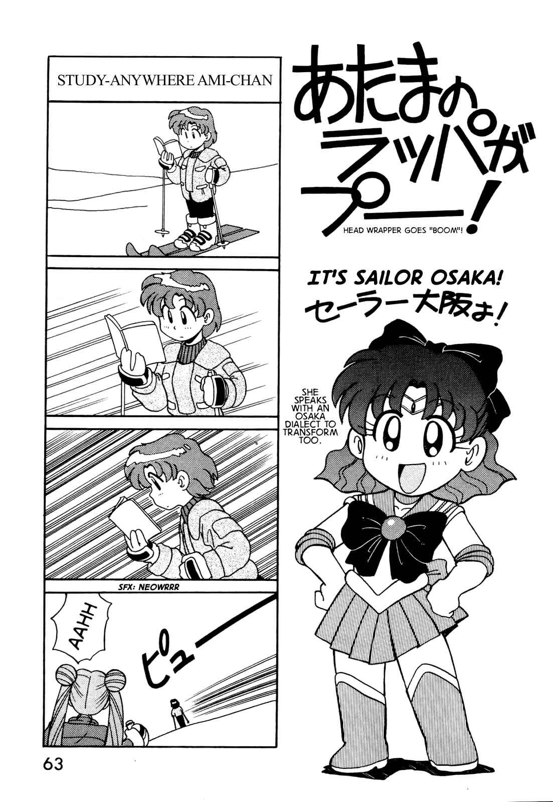 Page 33 Chapter 1 Pretty Guardian Sailor Moon - A-Zone (Doujinshi)