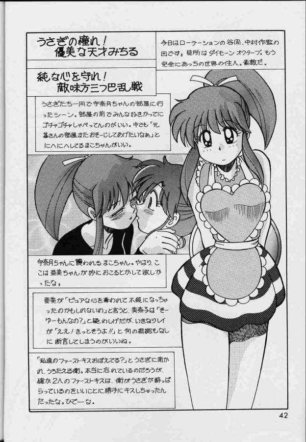 Page 33 Chapter 1 Pretty Guardian Sailor Moon - A-Zone (Doujinshi)