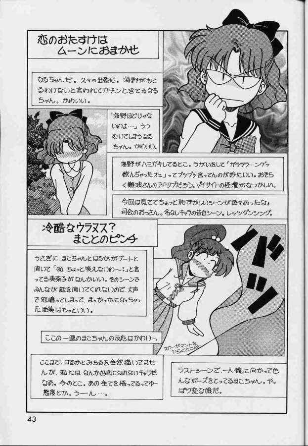 Page 34 Chapter 1 Pretty Guardian Sailor Moon - A-Zone (Doujinshi)