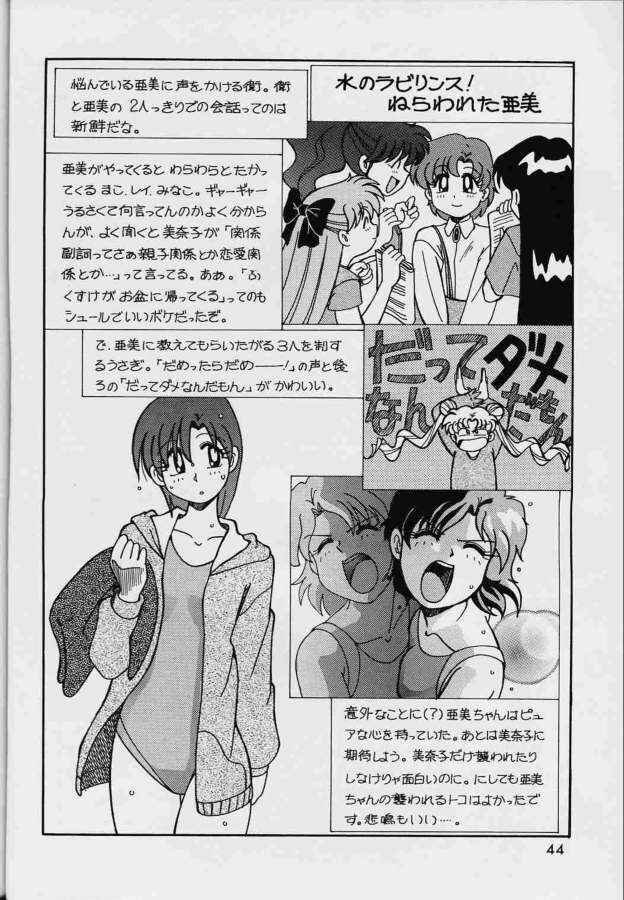 Page 35 Chapter 1 Pretty Guardian Sailor Moon - A-Zone (Doujinshi)