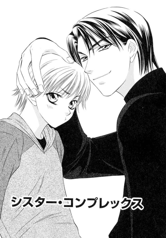 Page 3 Chapter 6 Oujisama wo Tsukamaero!