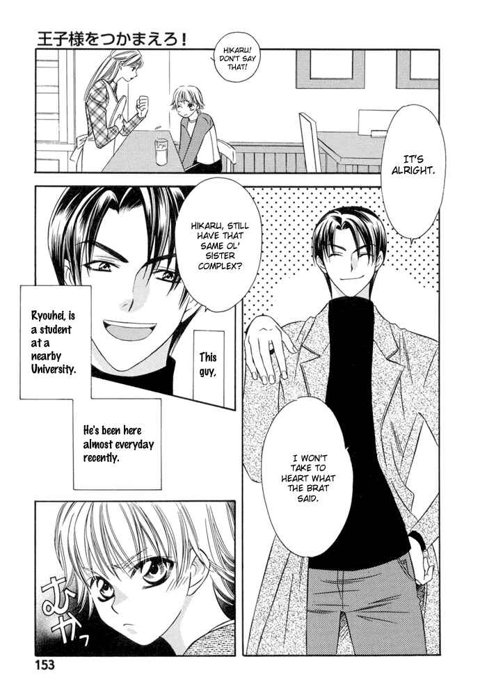 Page 5 Chapter 6 Oujisama wo Tsukamaero!