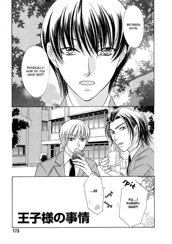 Page 2 Chapter 7 Oujisama wo Tsukamaero!