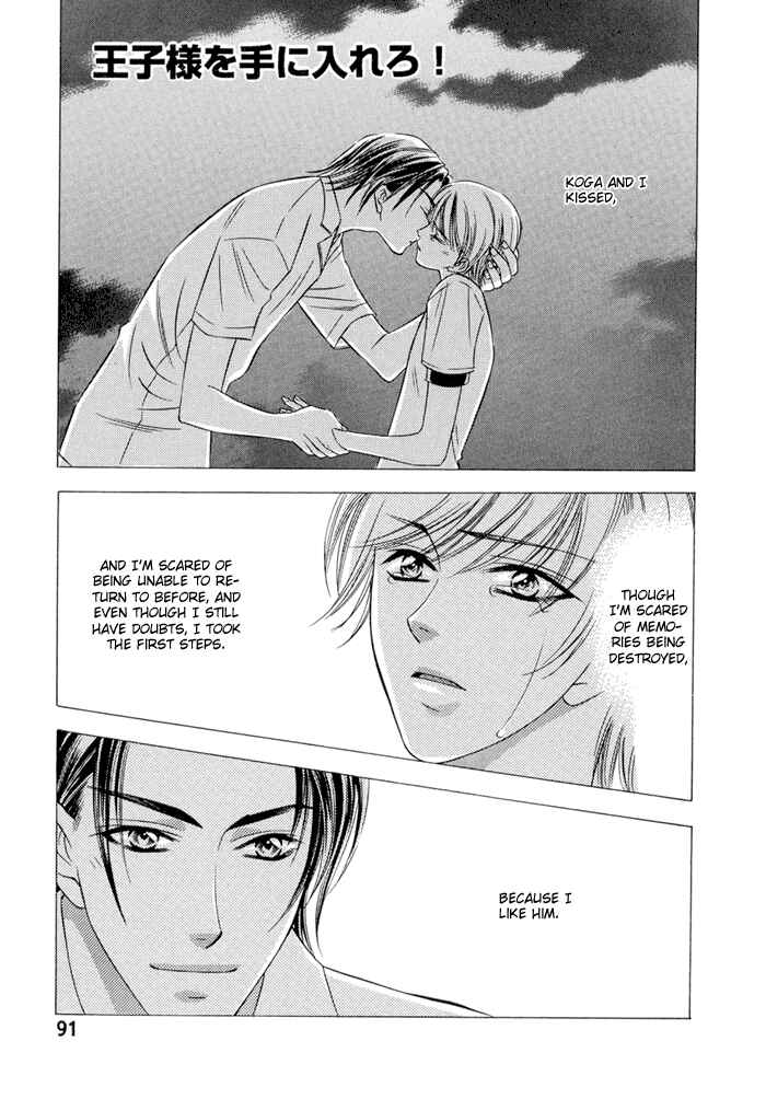Page 2 Chapter 4 Oujisama wo Tsukamaero!