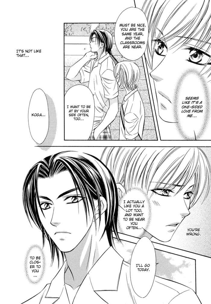 Page 22 Chapter 4 Oujisama wo Tsukamaero!