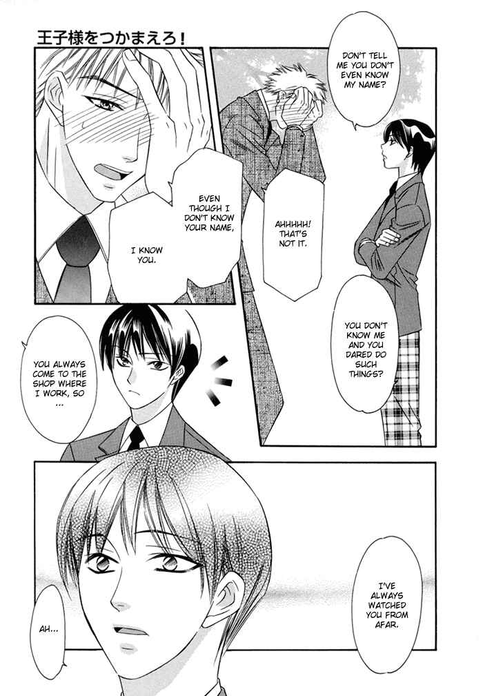 Page 10 Chapter 5 Oujisama wo Tsukamaero!