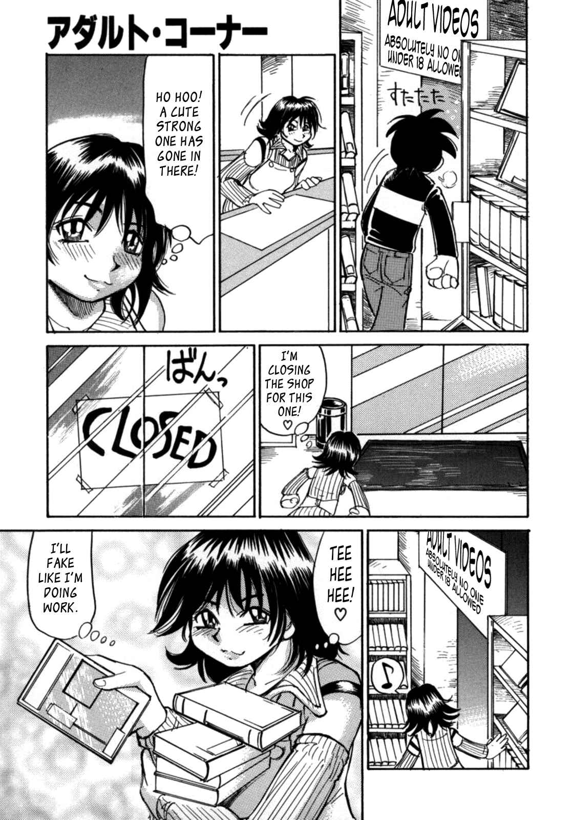 Page 4 Chapter 4 Kokochiyoi Omosa