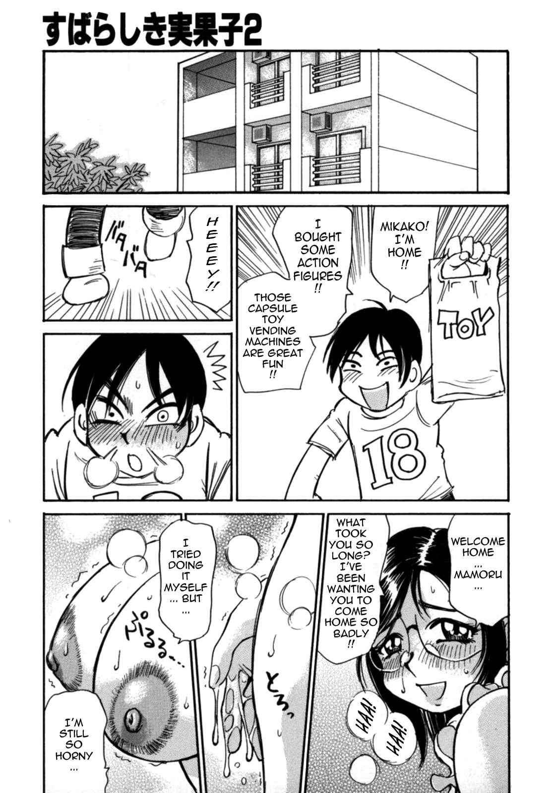 Page 11 Chapter 8 Kokochiyoi Omosa