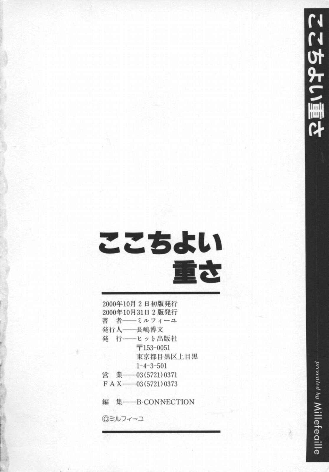 Page 24 Chapter 8 Kokochiyoi Omosa