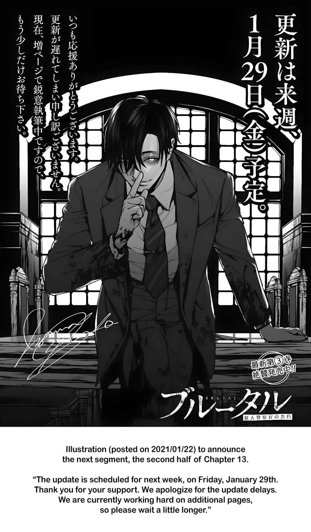 Page 14 Chapter 19.5 Brutal