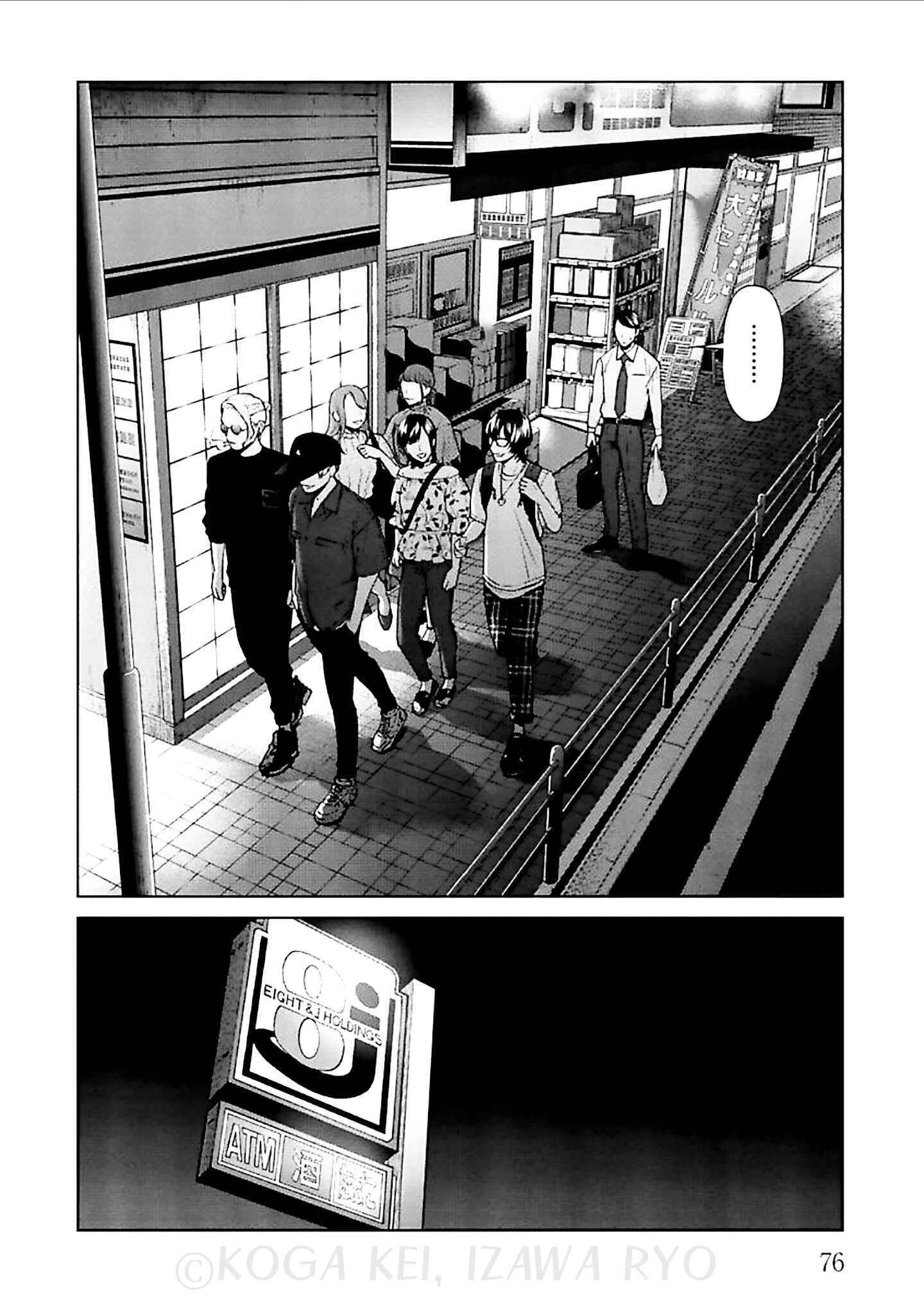 Page 5 Chapter 11 Brutal