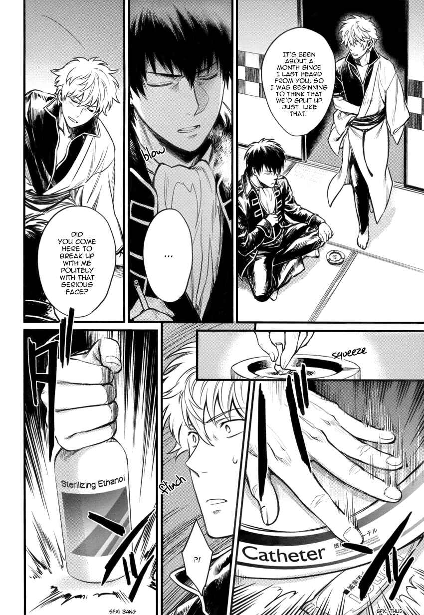 Page 15 Chapter Unknown_748d Gintama - Where Is Your Switch? (Doujinshi)