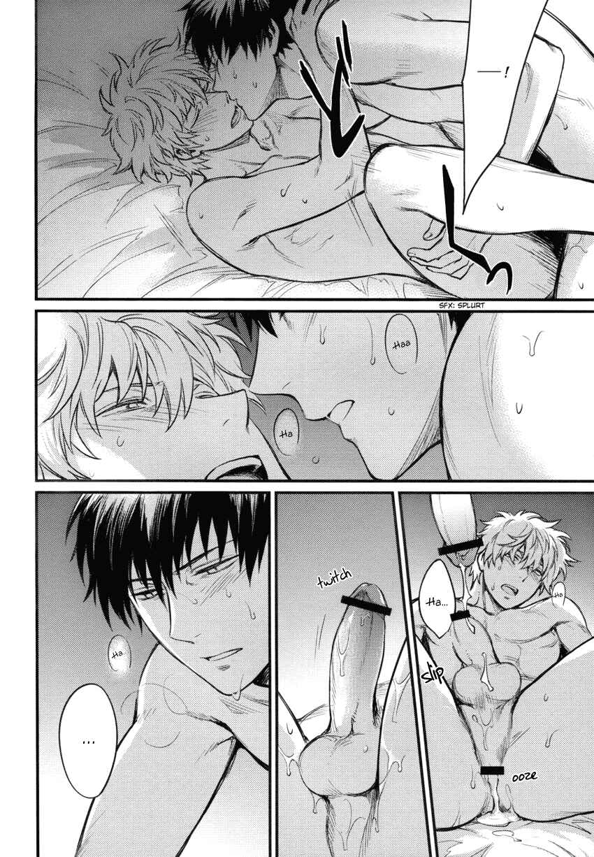 Page 7 Chapter Unknown_748d Gintama - Where Is Your Switch? (Doujinshi)