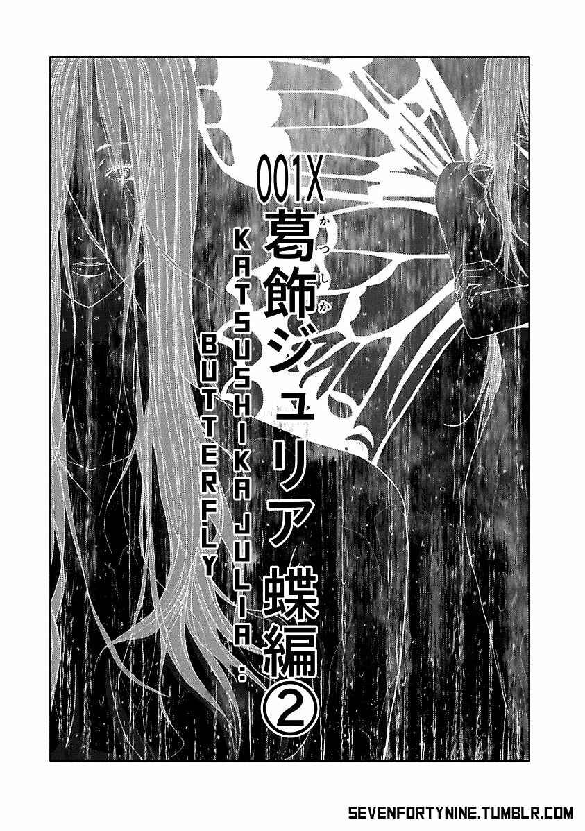 Page 2 Chapter 16.4 Doreiku - Boku to 23-nin no Dorei