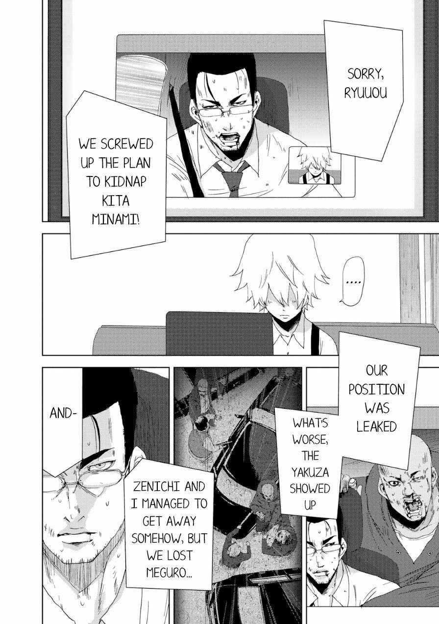 Page 11 Chapter 19 Doreiku - Boku to 23-nin no Dorei