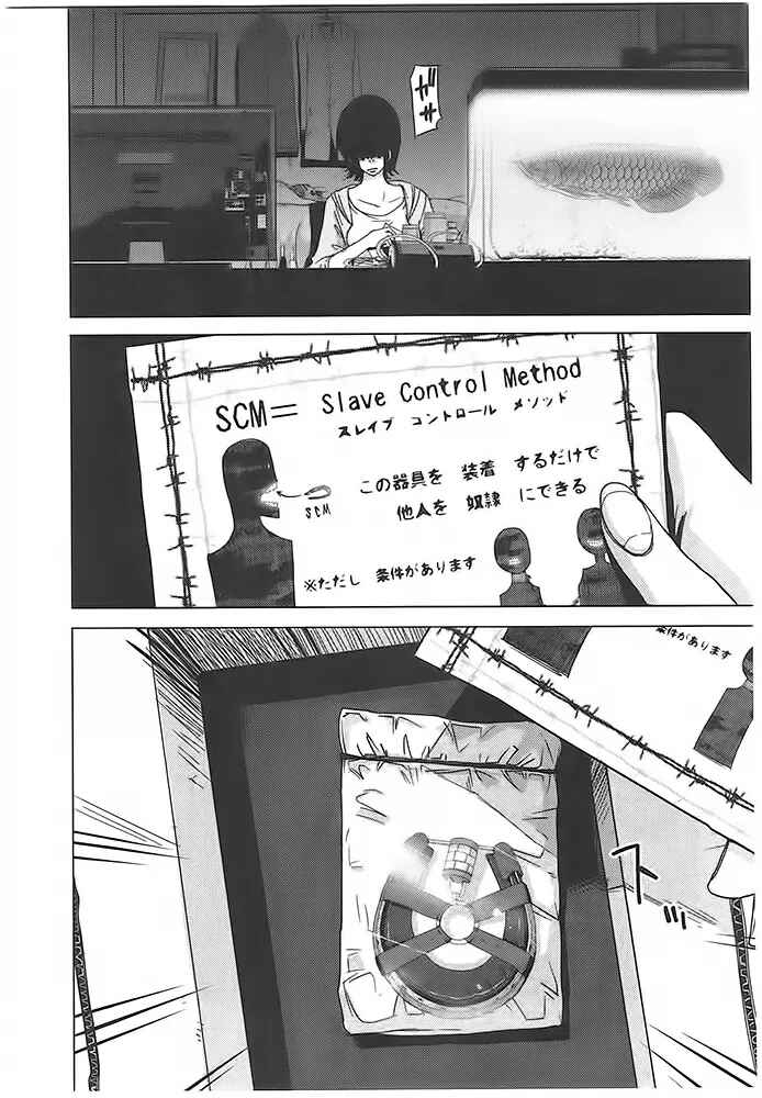 Page 2 Chapter 2 Doreiku - Boku to 23-nin no Dorei