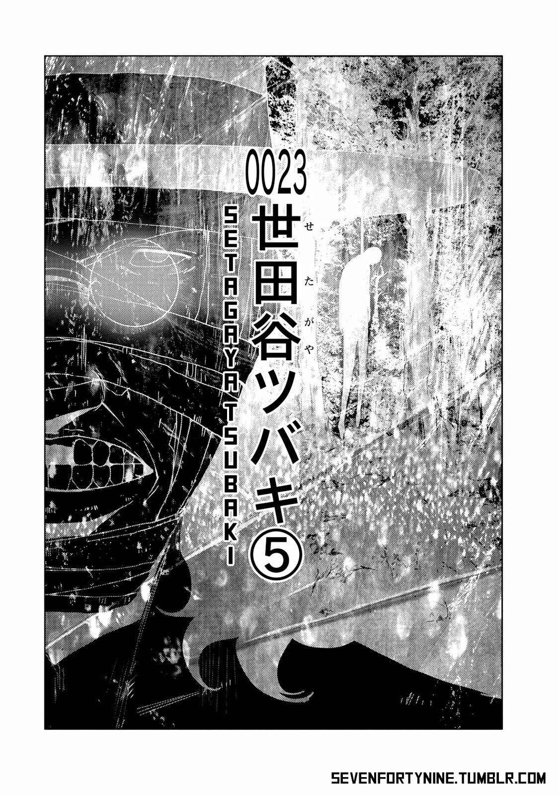 Page 2 Chapter 23.5 Doreiku - Boku to 23-nin no Dorei