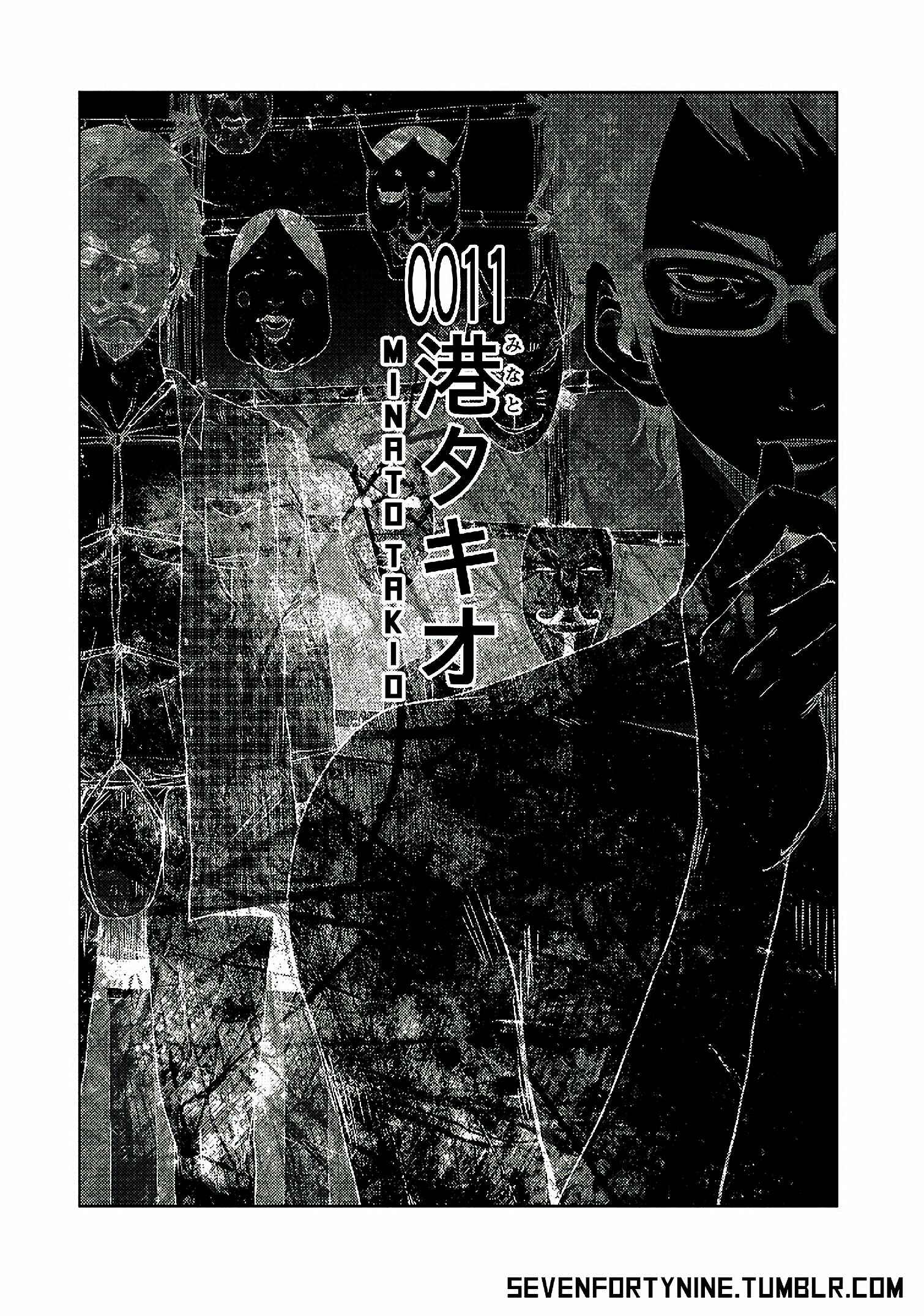 Page 2 Chapter 11 Doreiku - Boku to 23-nin no Dorei