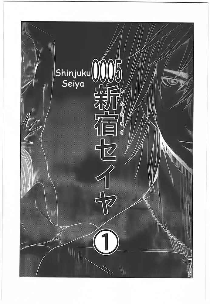 Page 1 Chapter 5.1 Doreiku - Boku to 23-nin no Dorei