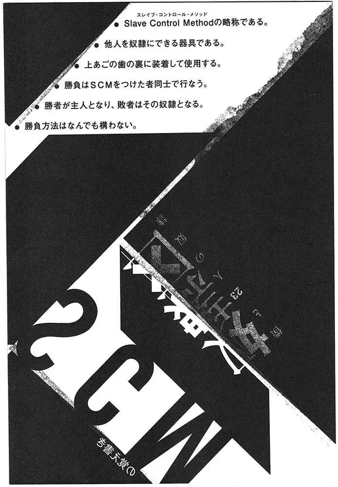 Page 26 Chapter 5.1 Doreiku - Boku to 23-nin no Dorei